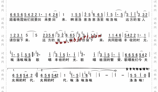 远方的客人请你留下来彝族民歌1