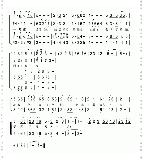 黄水谣合唱第二页
