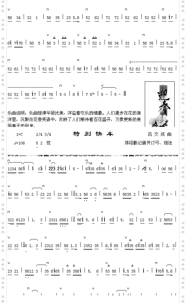 特别快车1