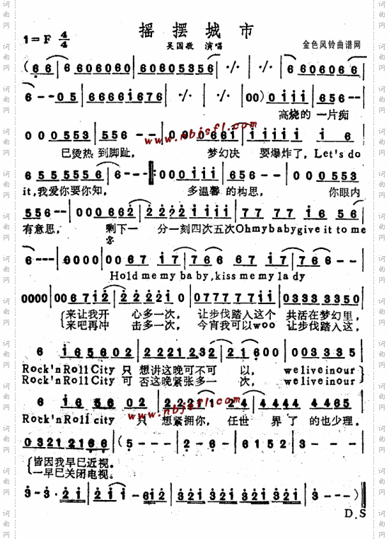 摇摆城市粤语--吴国敬