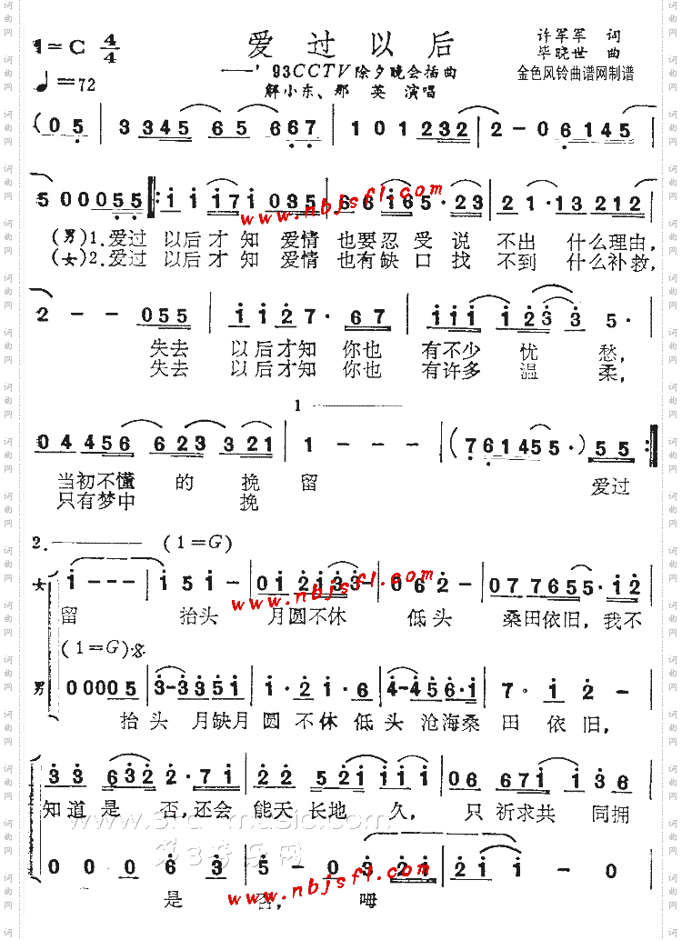 爱过以后