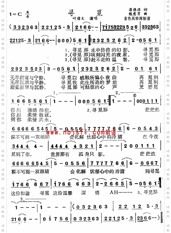 寻觅粤语