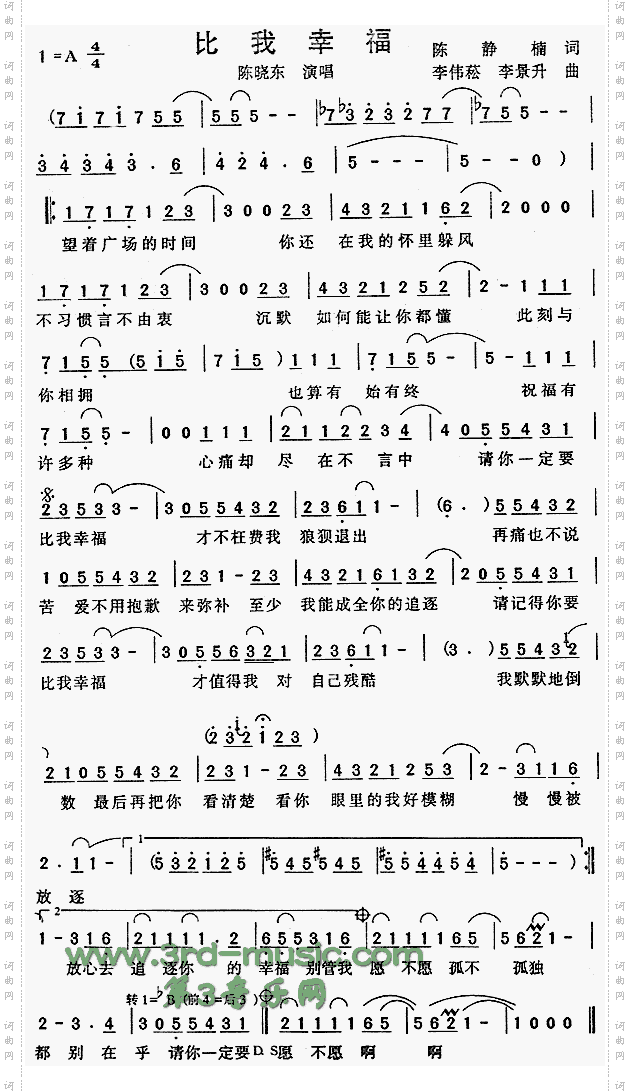 比我幸福