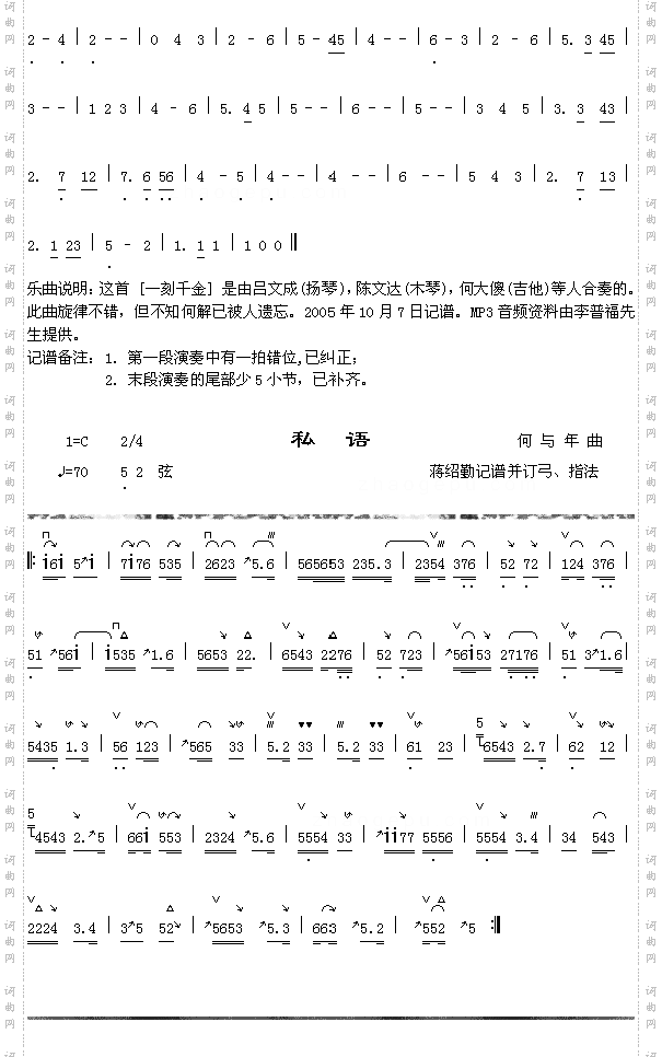 一刻千金2+私语