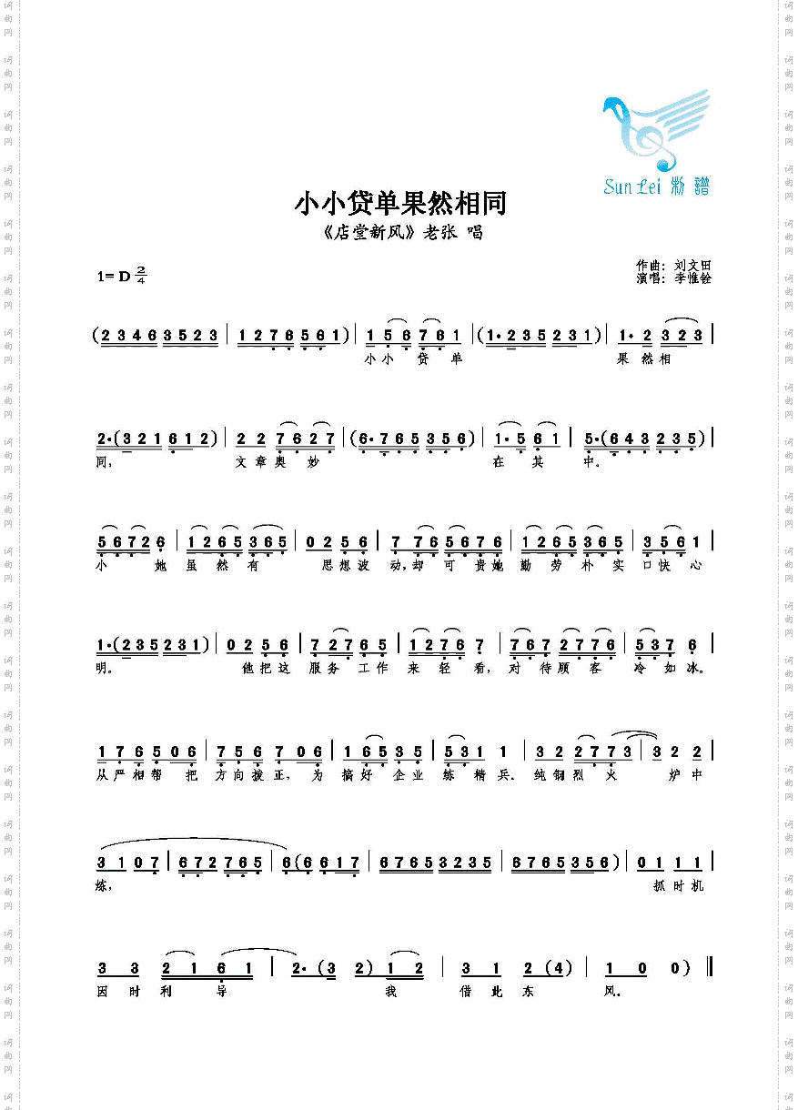 小小贷单果然相同
