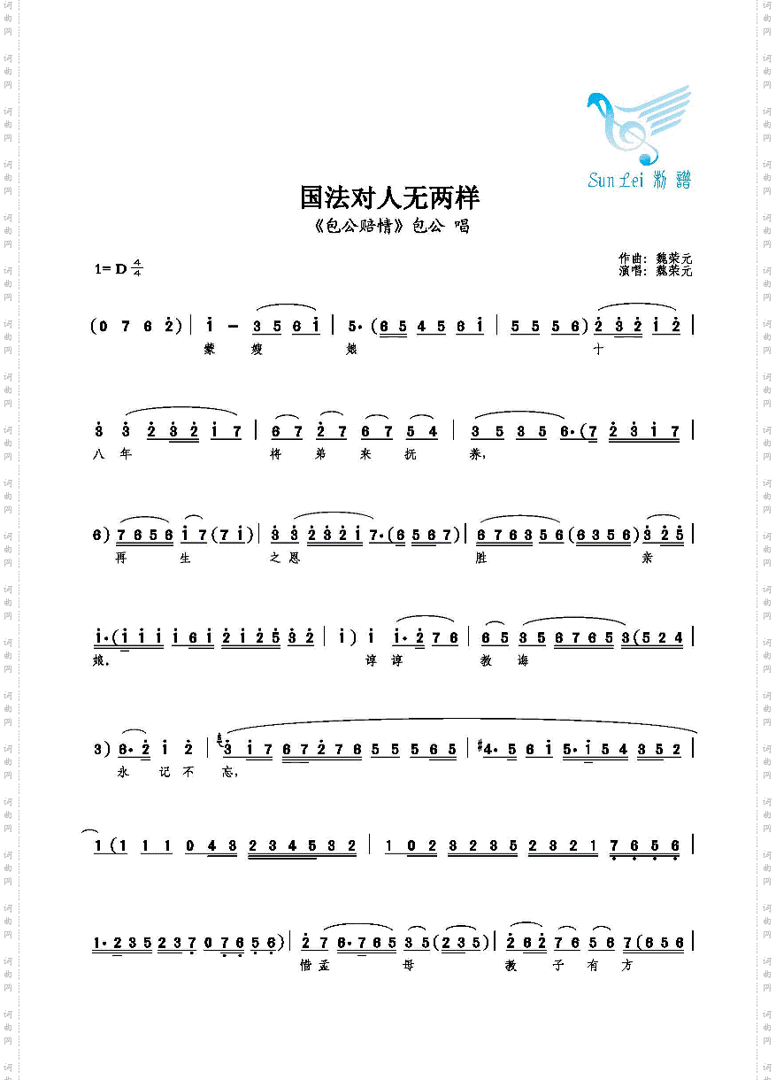 国法对人无两样