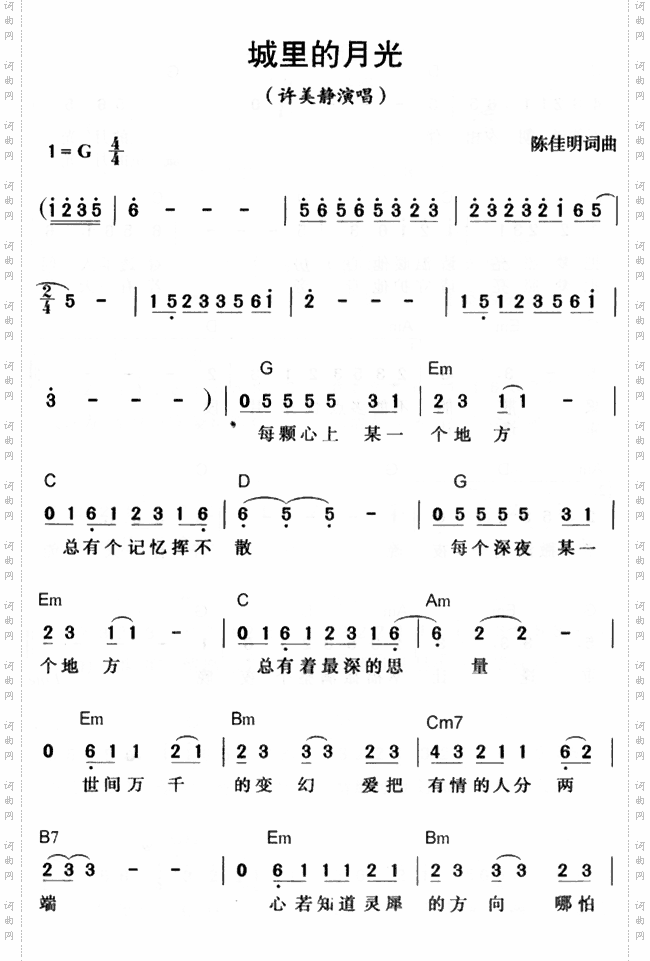 城里的月光1