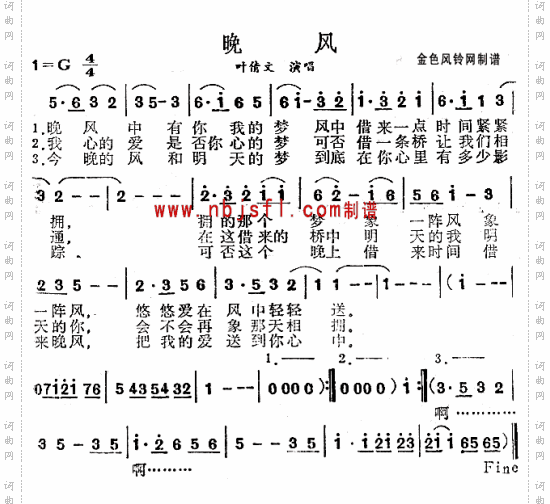 晚风--叶倩文