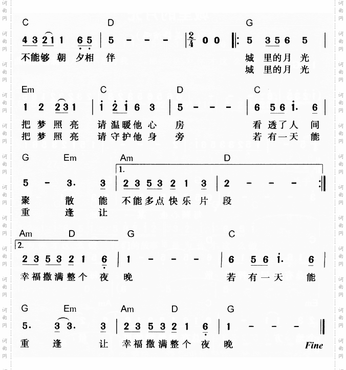 城里的月光2