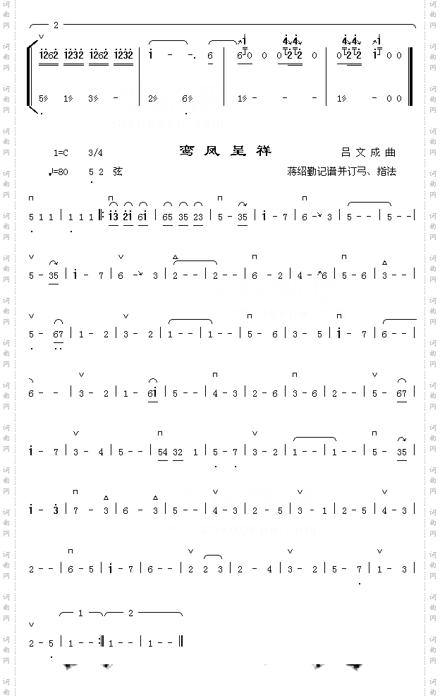 百鸟朝凤2+鸾凤呈祥