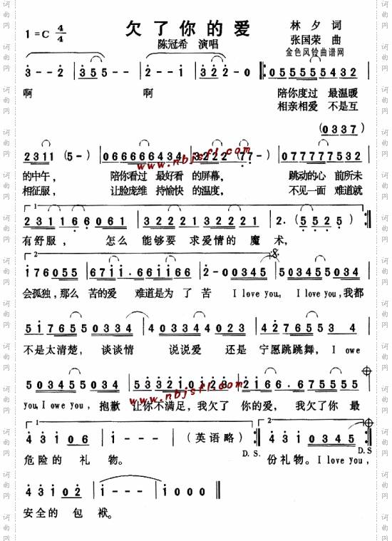 欠了你的爱--陈冠希