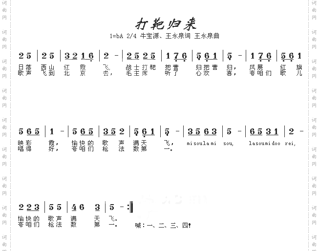 打靶归来