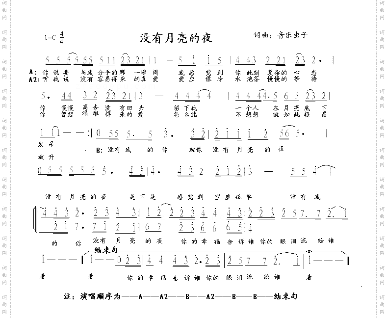 没有月亮的夜