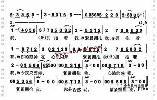 紧紧拥抱我--伊能静