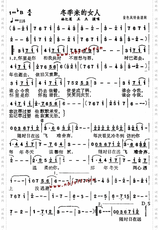 冬季来的女人粤语--林忆莲、王杰