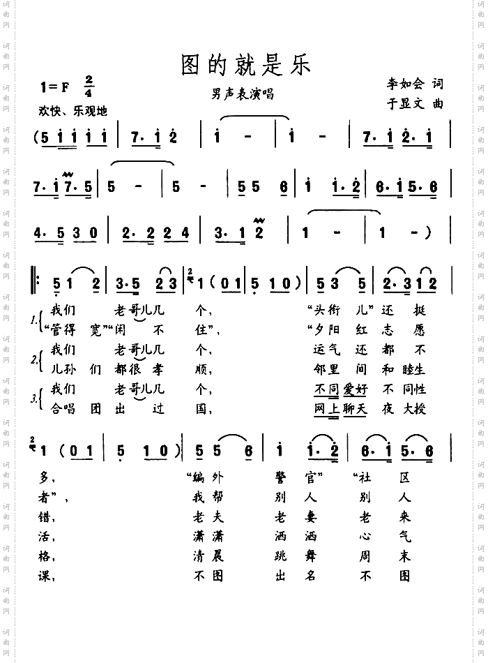 图的就是乐第一页