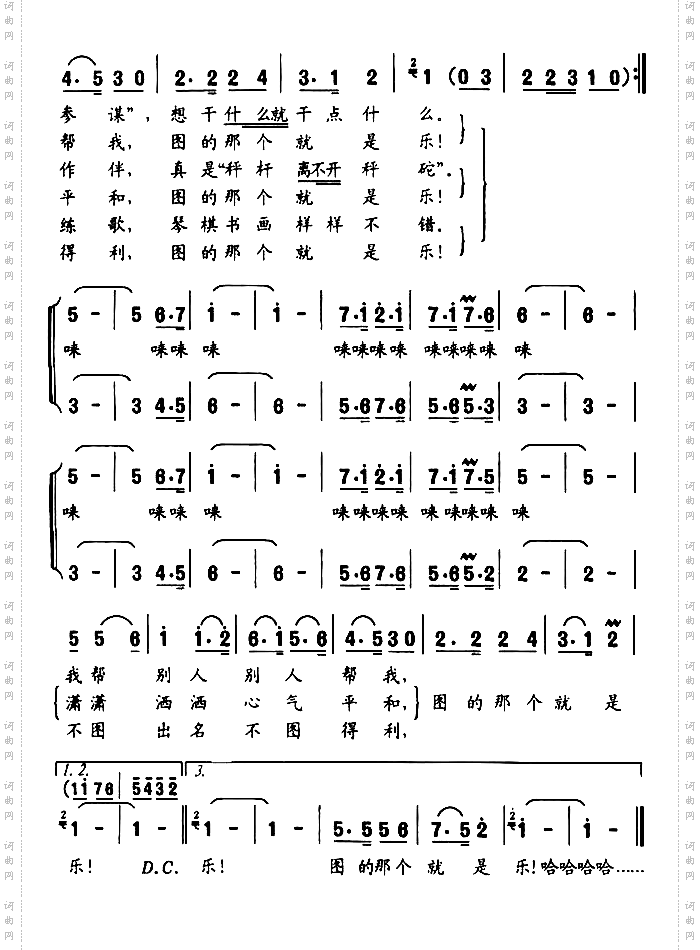 图的就是乐第一页