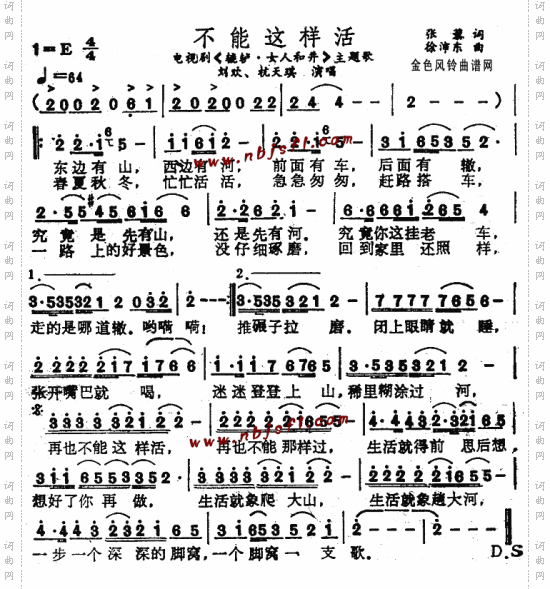 不能这样活(《辘轳·女人和井》主题歌)