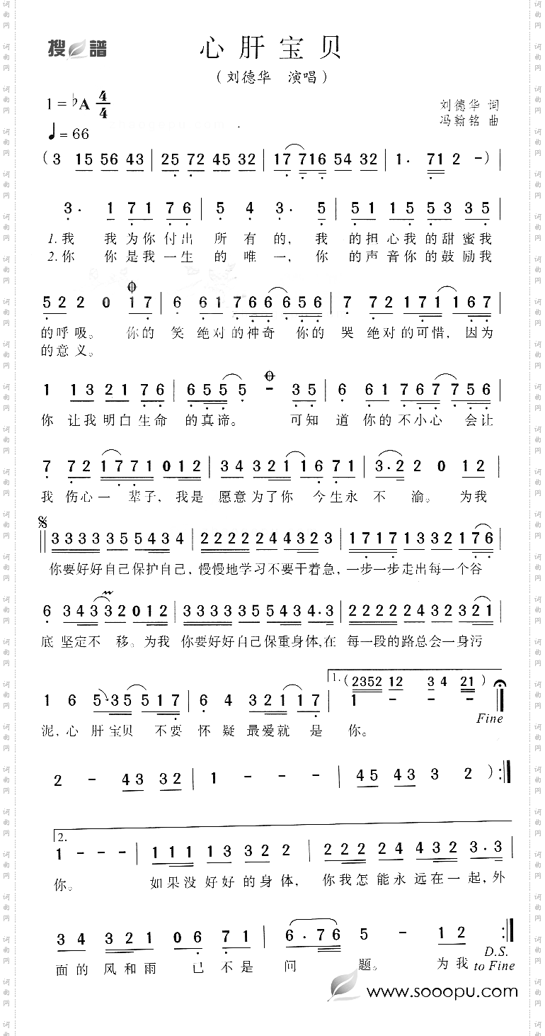 心肝宝贝