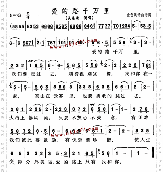 爱的路千万里--吴涤清