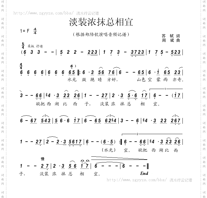 淡妆浓抹总相宜