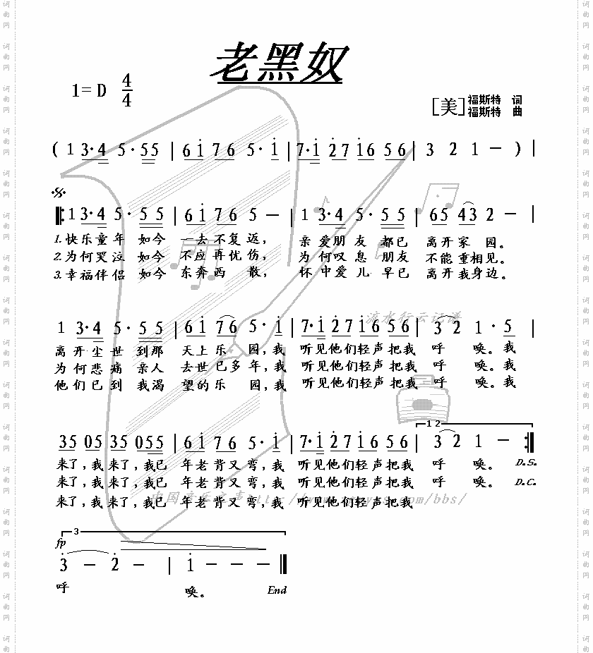 老黑奴