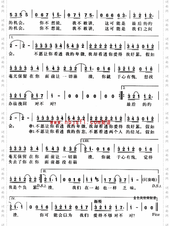 看透--莫文蔚