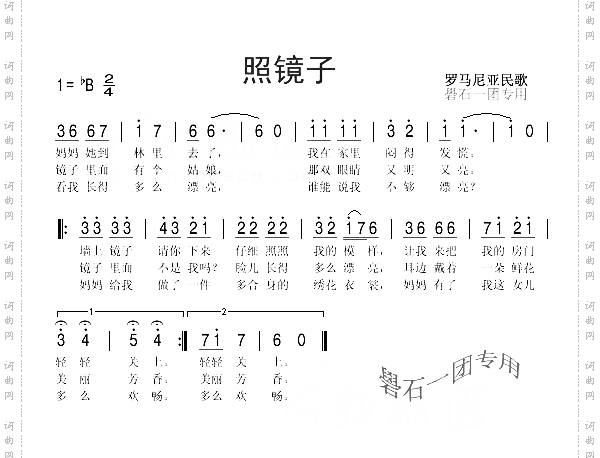 照镜子