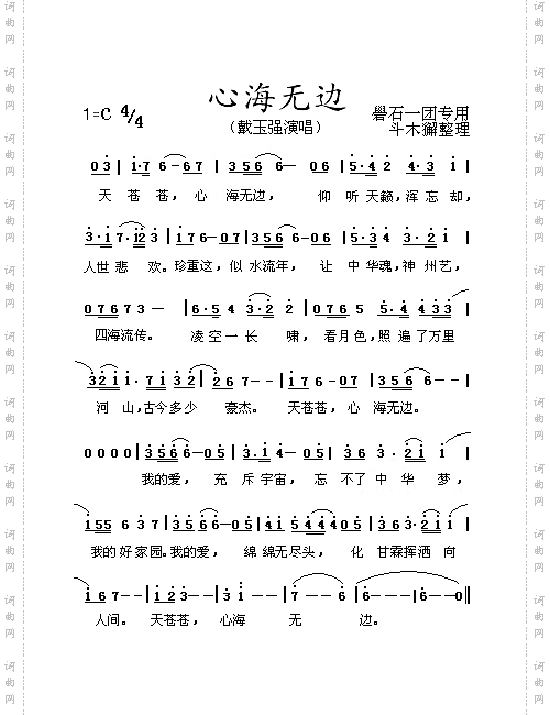 心海无边
