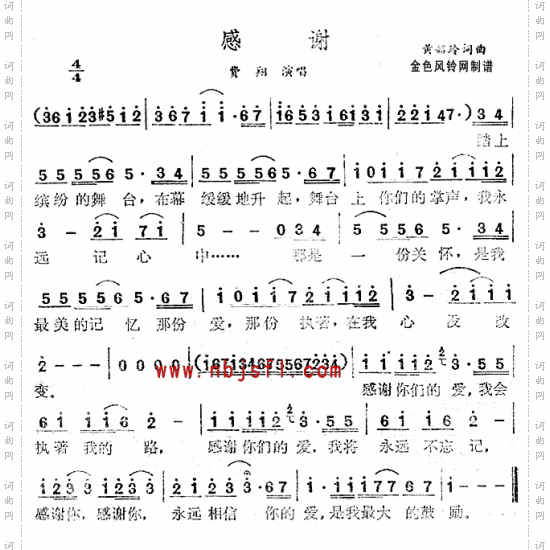 感谢--费翔
