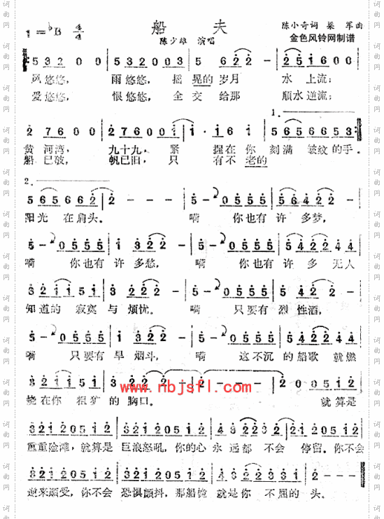船夫--陈少雄