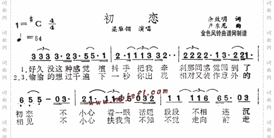 初恋