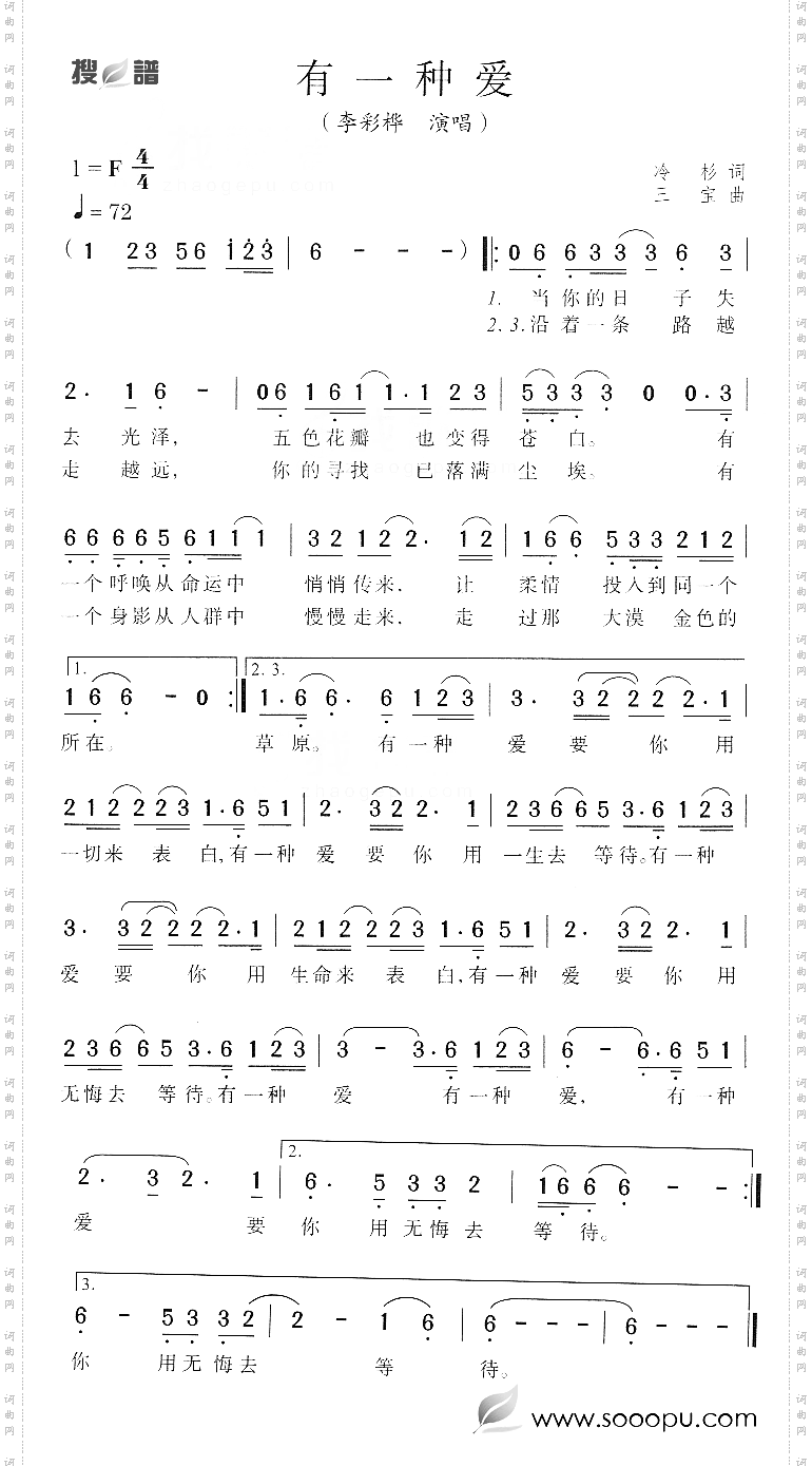 有一种爱