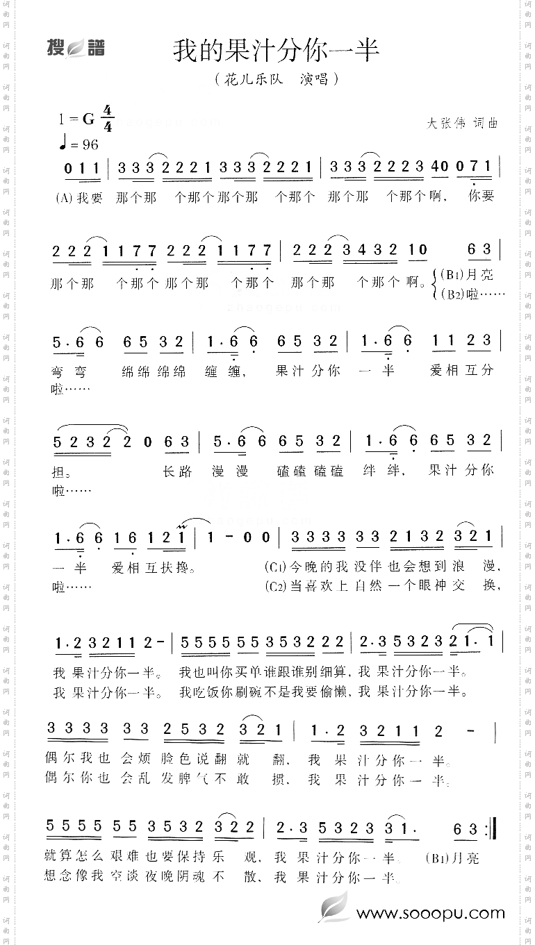 我的果汁分你一半