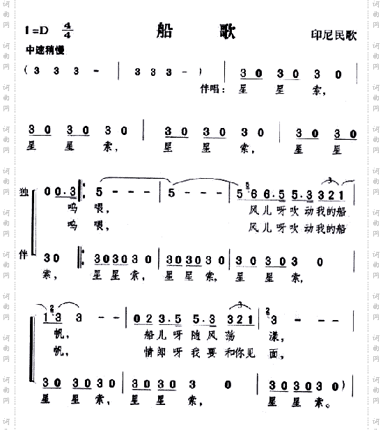 船歌印尼民歌--邓丽君
