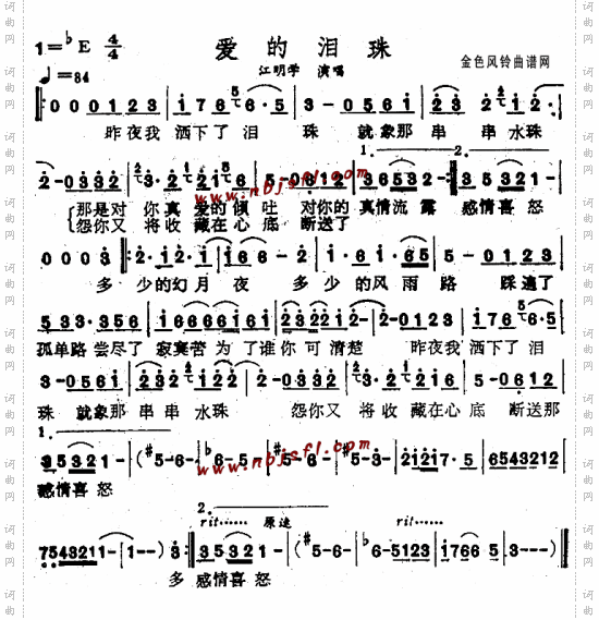爱的泪珠--江明学