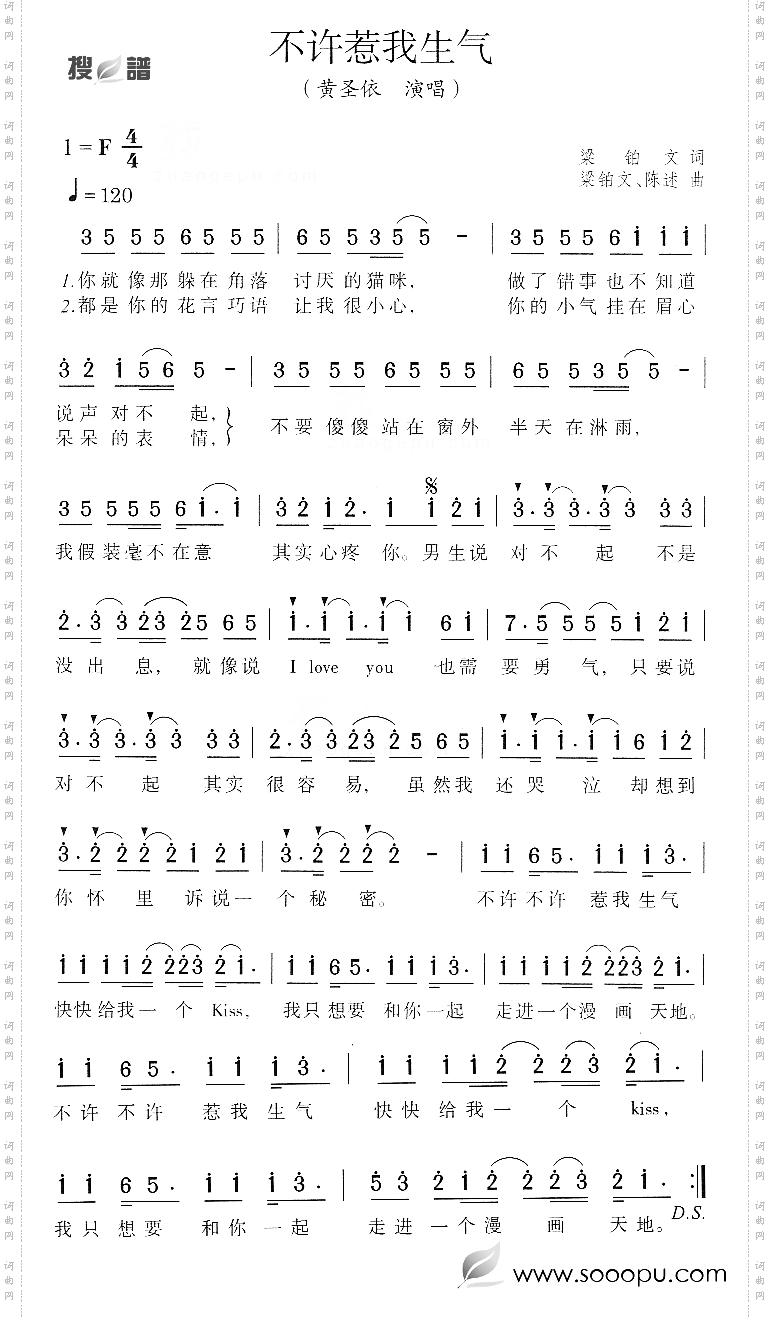 不许惹我生气