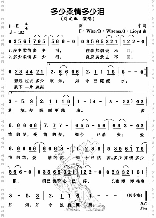 多少柔情多少泪
