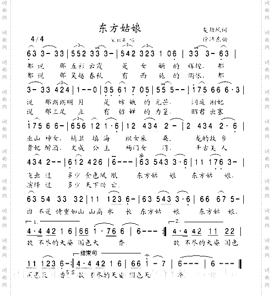 东方姑娘