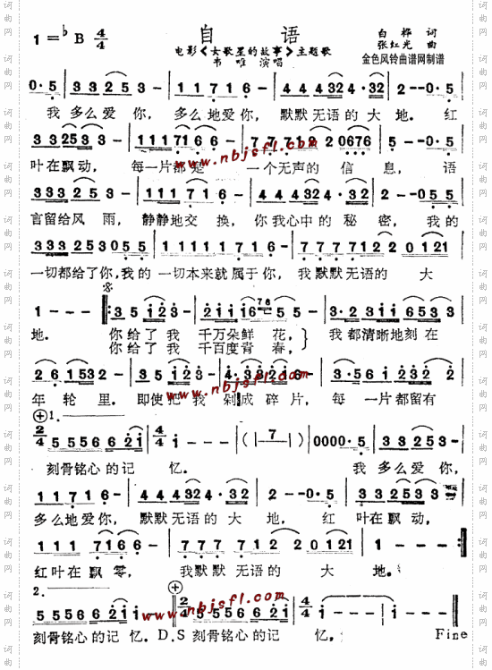 自语《女歌星的故事》主题歌--韦唯