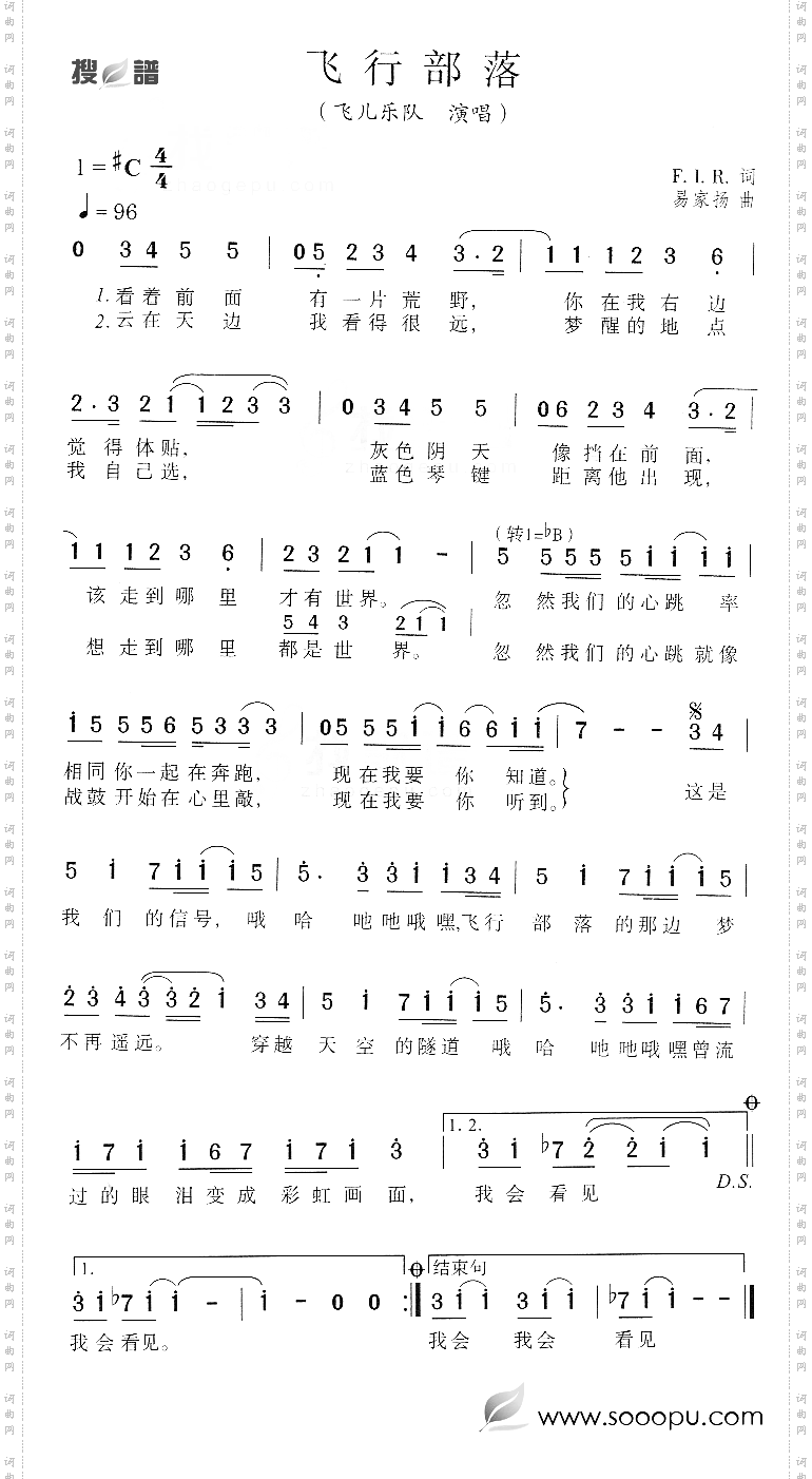 飞行部落