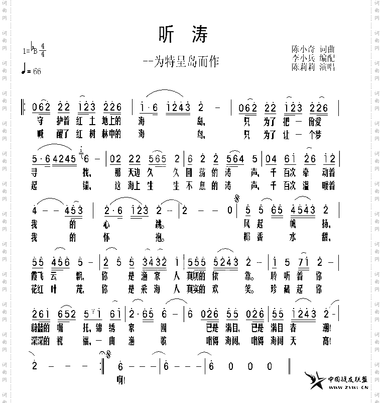 听涛
