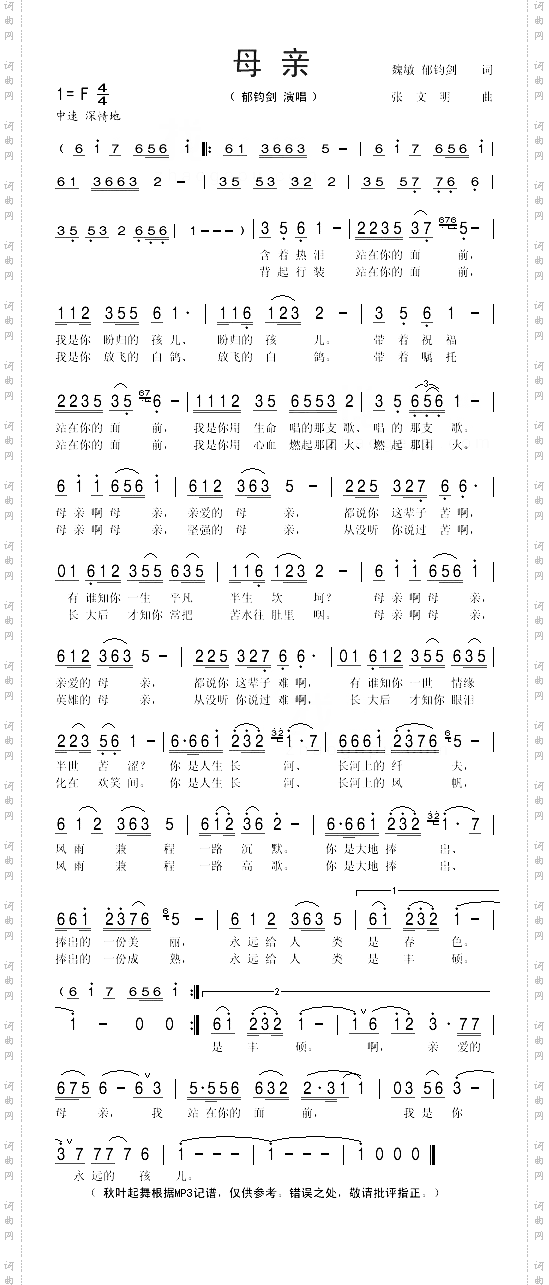 母亲