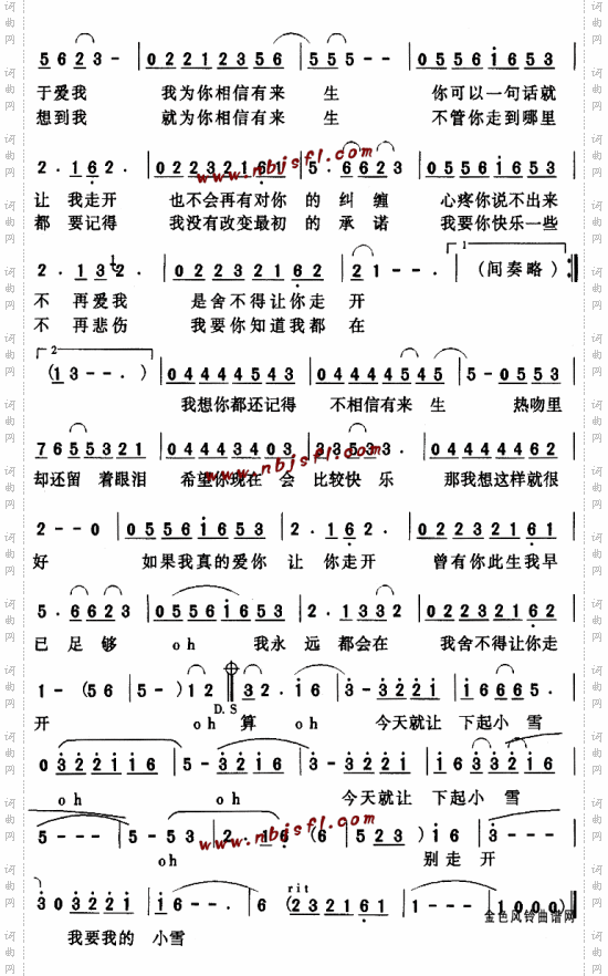 小雪--任贤齐----可听
