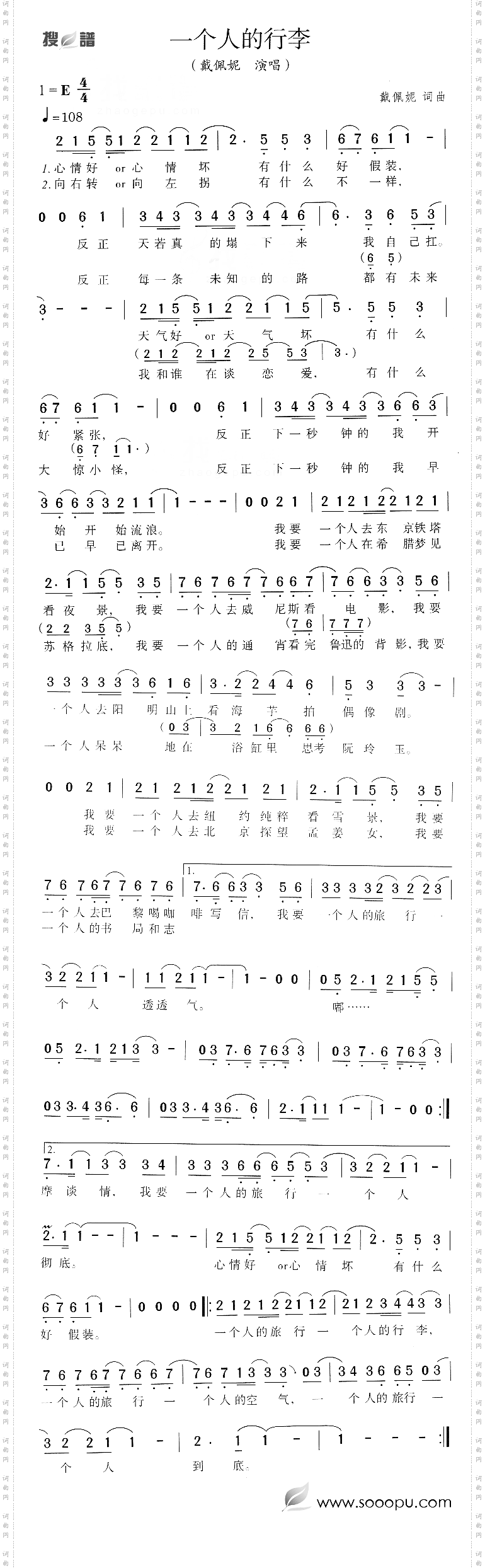 一个人的行李