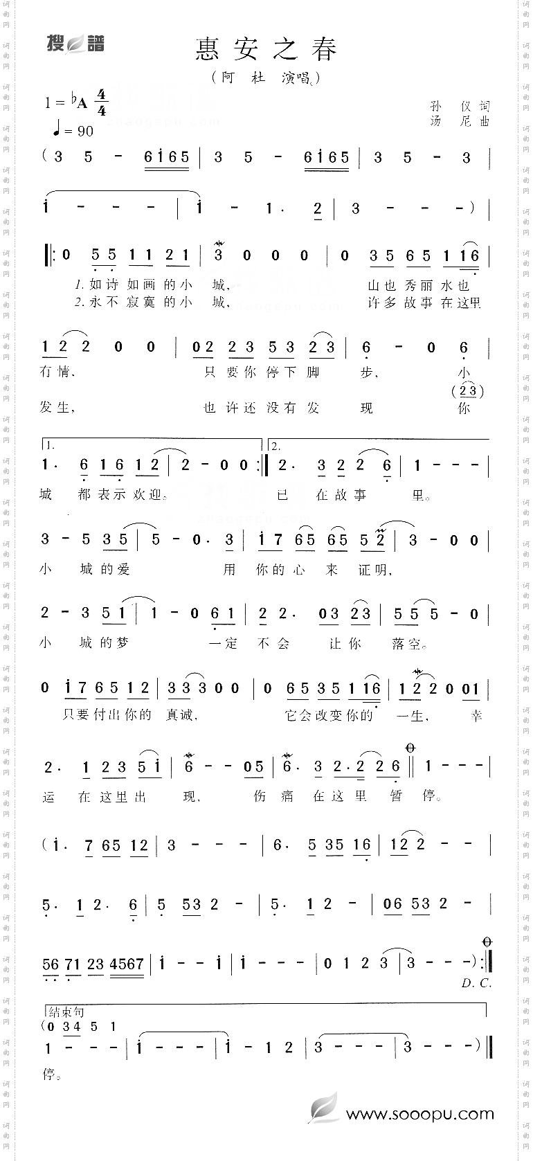 惠安之春