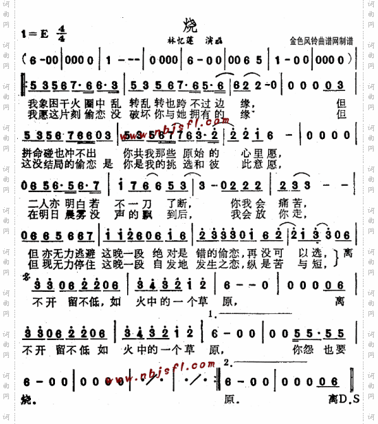 烧粤语