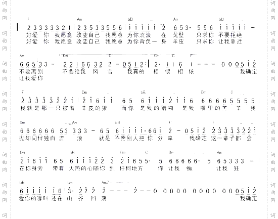 披着羊皮的狼===可听