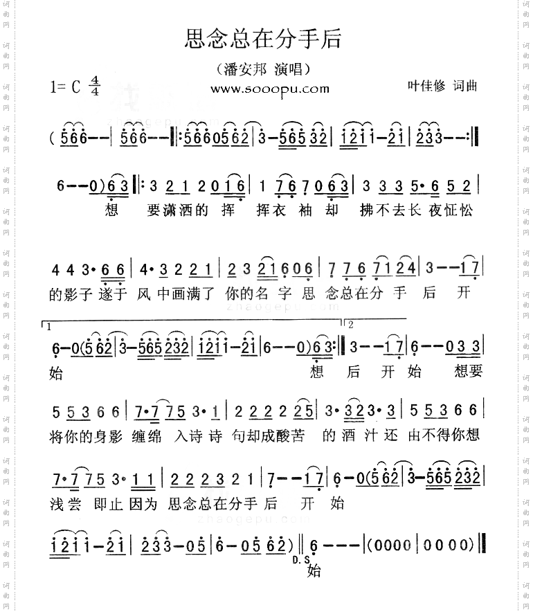 思念总在分手后