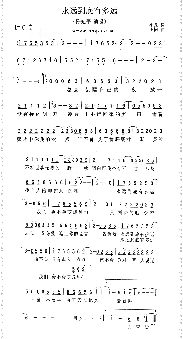 永远到底有多远
